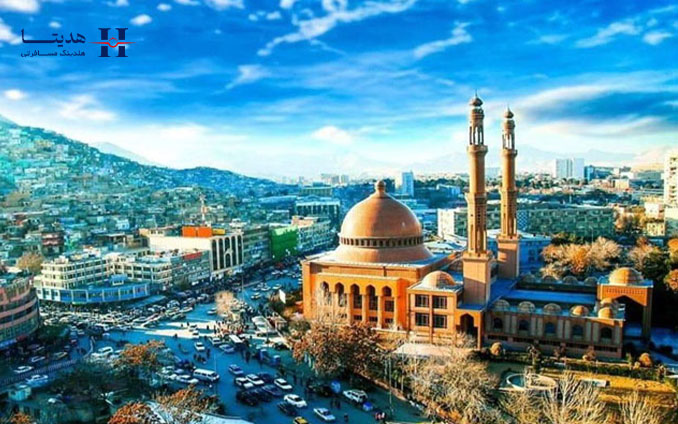  دلایل سفر به پایتخت افغانستان- هدیتا تریپ